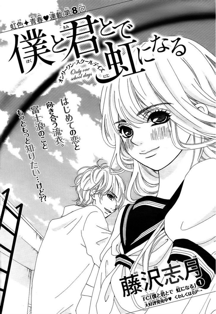 Boku To Kimi To De Niji Ni Naru - Chapter 8