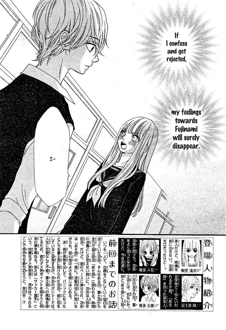 Boku To Kimi To De Niji Ni Naru - Chapter 6