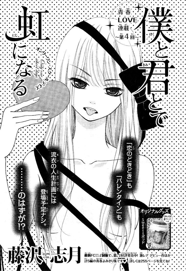 Boku To Kimi To De Niji Ni Naru - Chapter 4