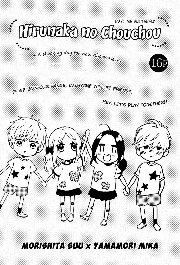 Hibi Chouchou X Hirunaka No Ryuusei - Chapter 1 : Hirunaka No Chouchou