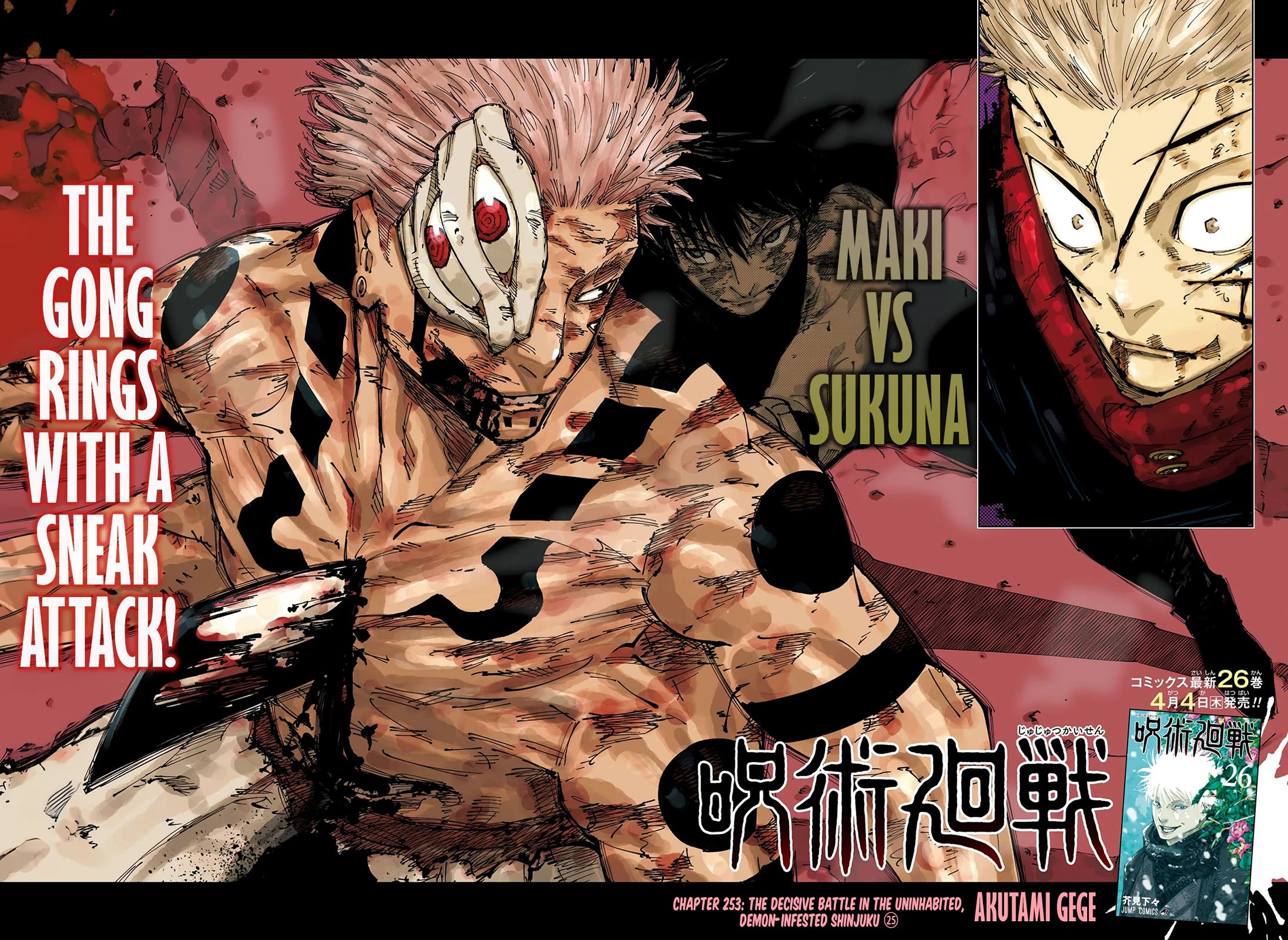 Jujutsu Kaisen - Chapter 253: The Decisive Battle In The Uninhabited, Demon-Infested Shinjuku ㉕