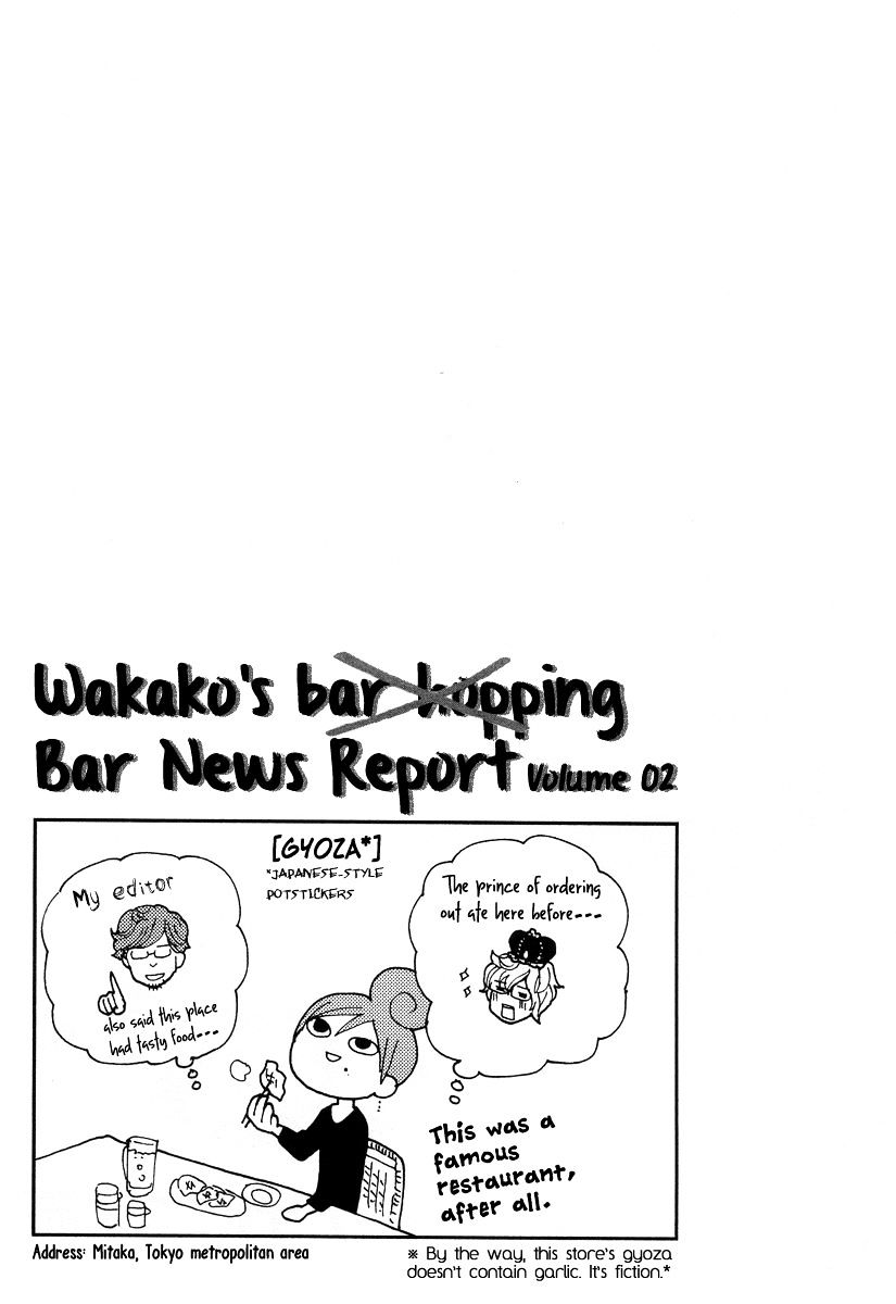 Wakako-Zake - Chapter 10 : Sazae-No-Tsuboyaki