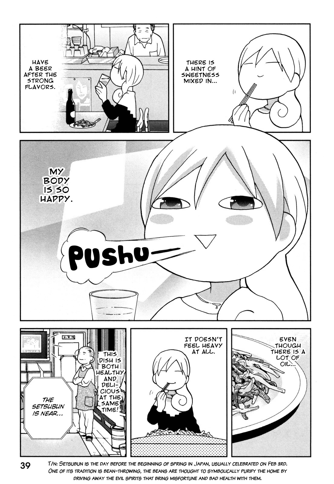 Wakako-Zake - Chapter 59: Green Pepper Shredded Pork