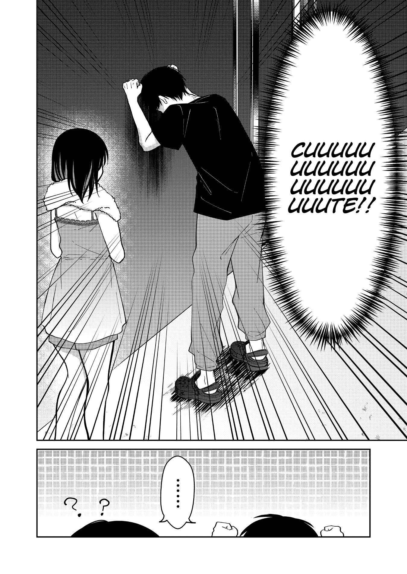 Sensitive Boy - Chapter 40: Too Close Of A Distance