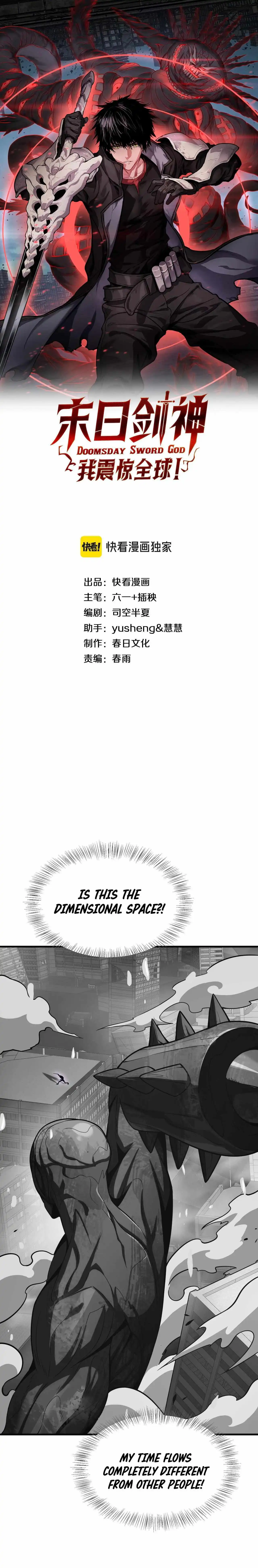 Doomsday Sword God - Chapter 23