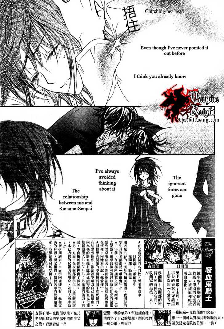 Vampire Knight - Vol.7 Chapter 31 : The Chosen Reply