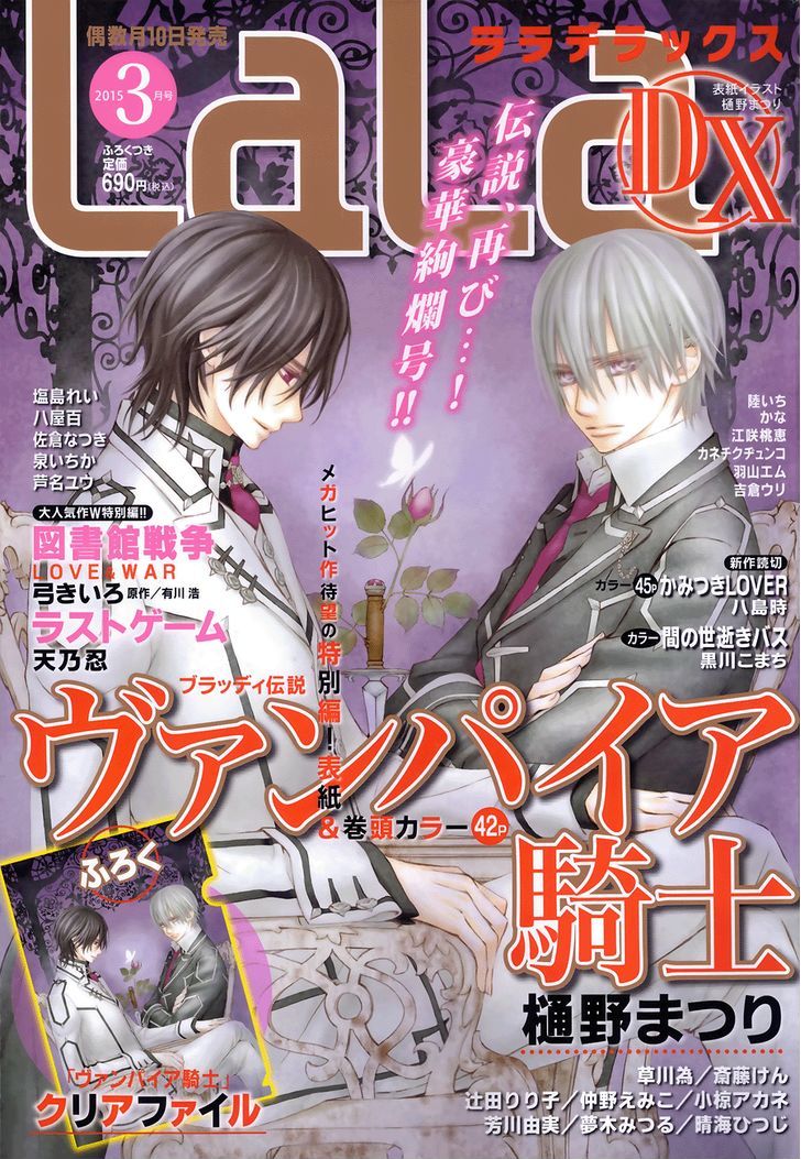 Vampire Knight - Vol.19 Chapter 93.3 : I Like You