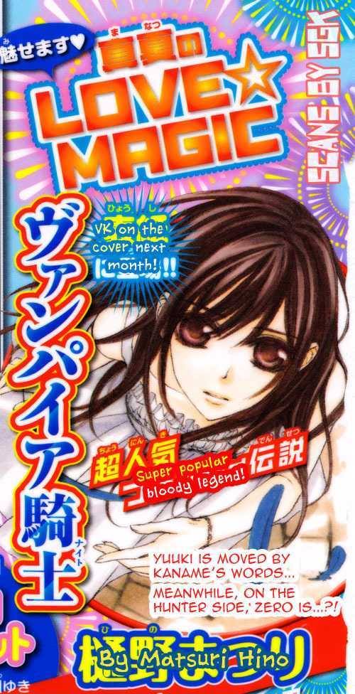 Vampire Knight - Vol.13 Chapter 61 : Beyond The Doors