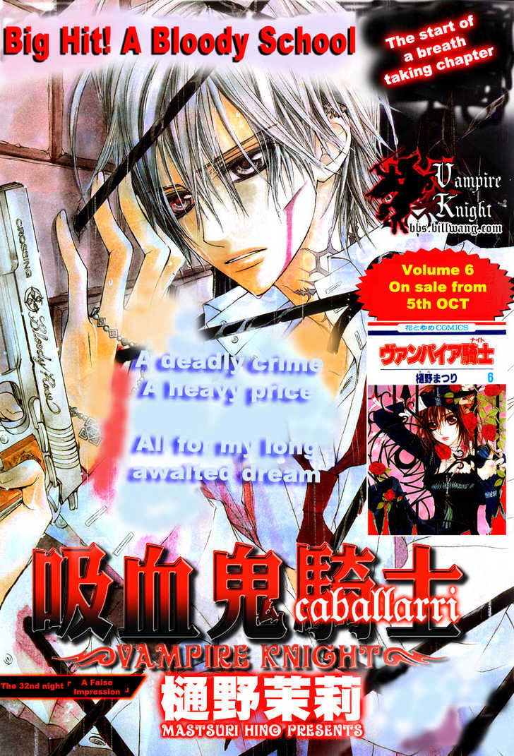 Vampire Knight - Vol.7 Chapter 32 : The Make-Believe Sandbox