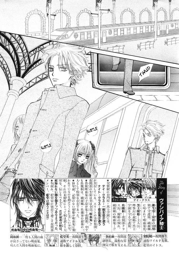 Vampire Knight - Vol.6 Chapter 28 : The Kuran Family