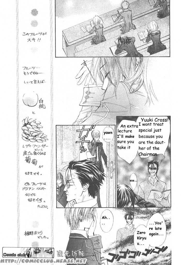 Vampire Knight - Vol.2 Chapter 9.1 : Sometimes There Are Lazy Days Too