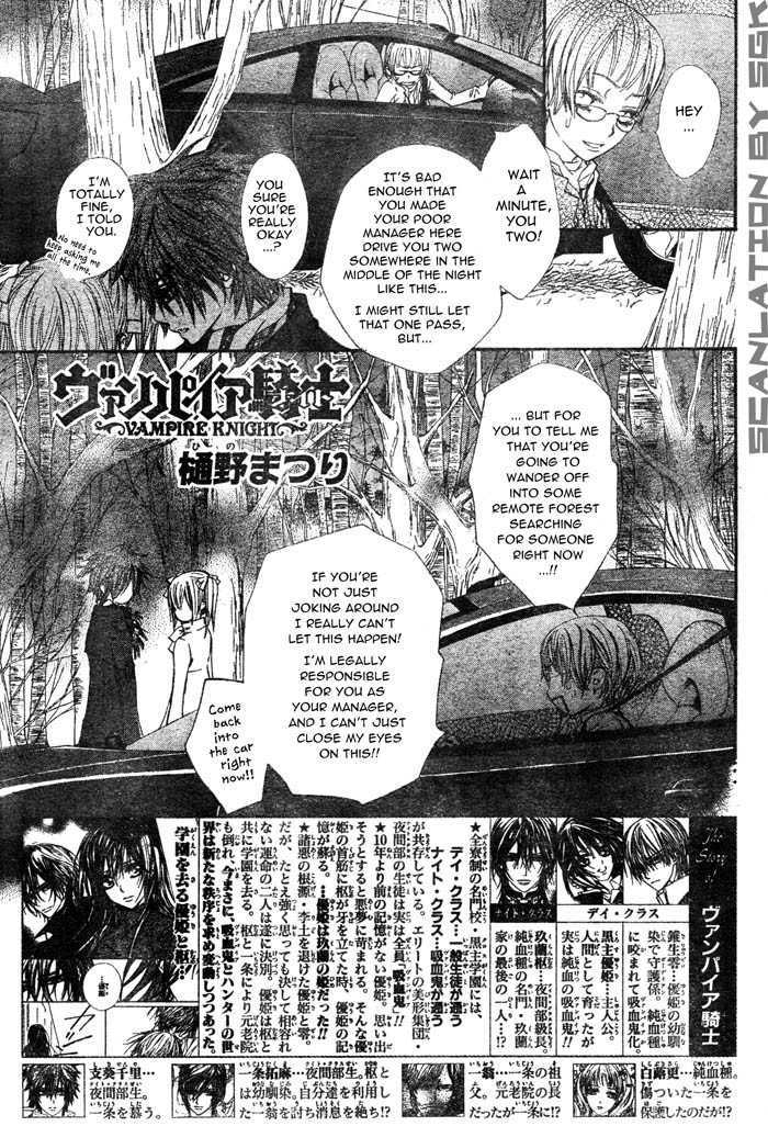 Vampire Knight - Vol.11 Chapter 49 : Tonight, I Held You With My Tainted Hands...