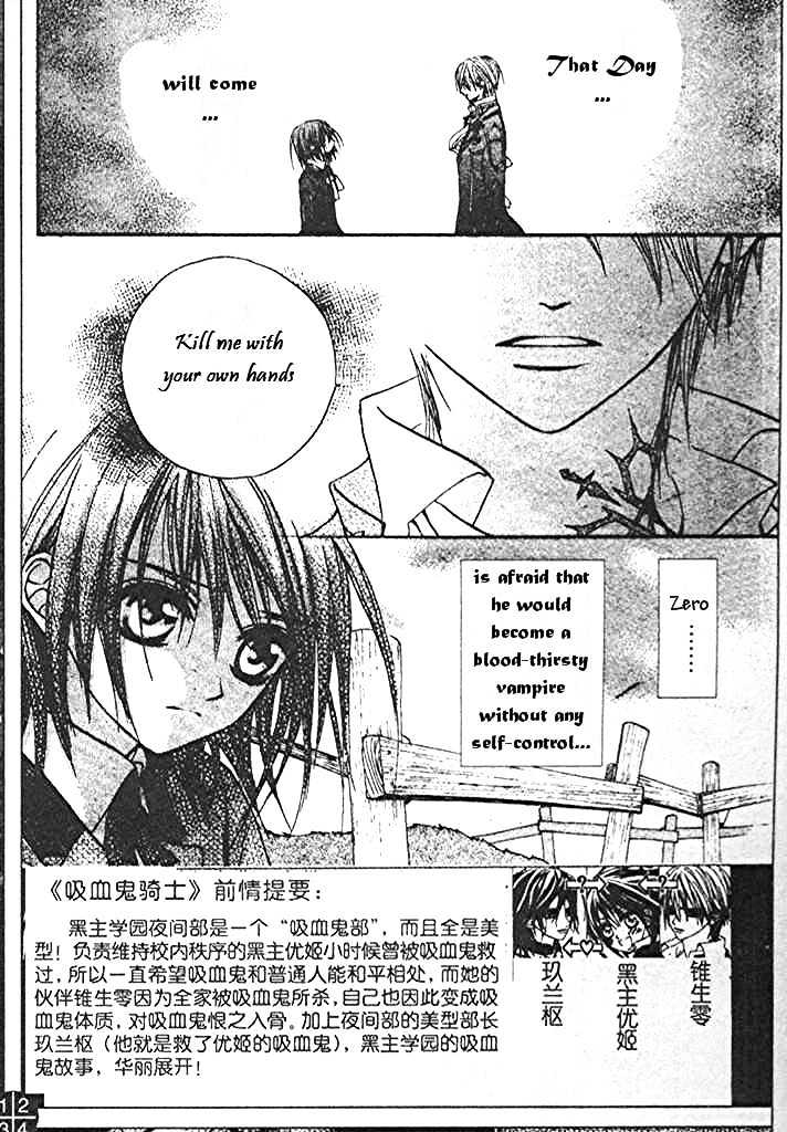 Vampire Knight - Vol.2 Chapter 6 : Outside Cross Academy