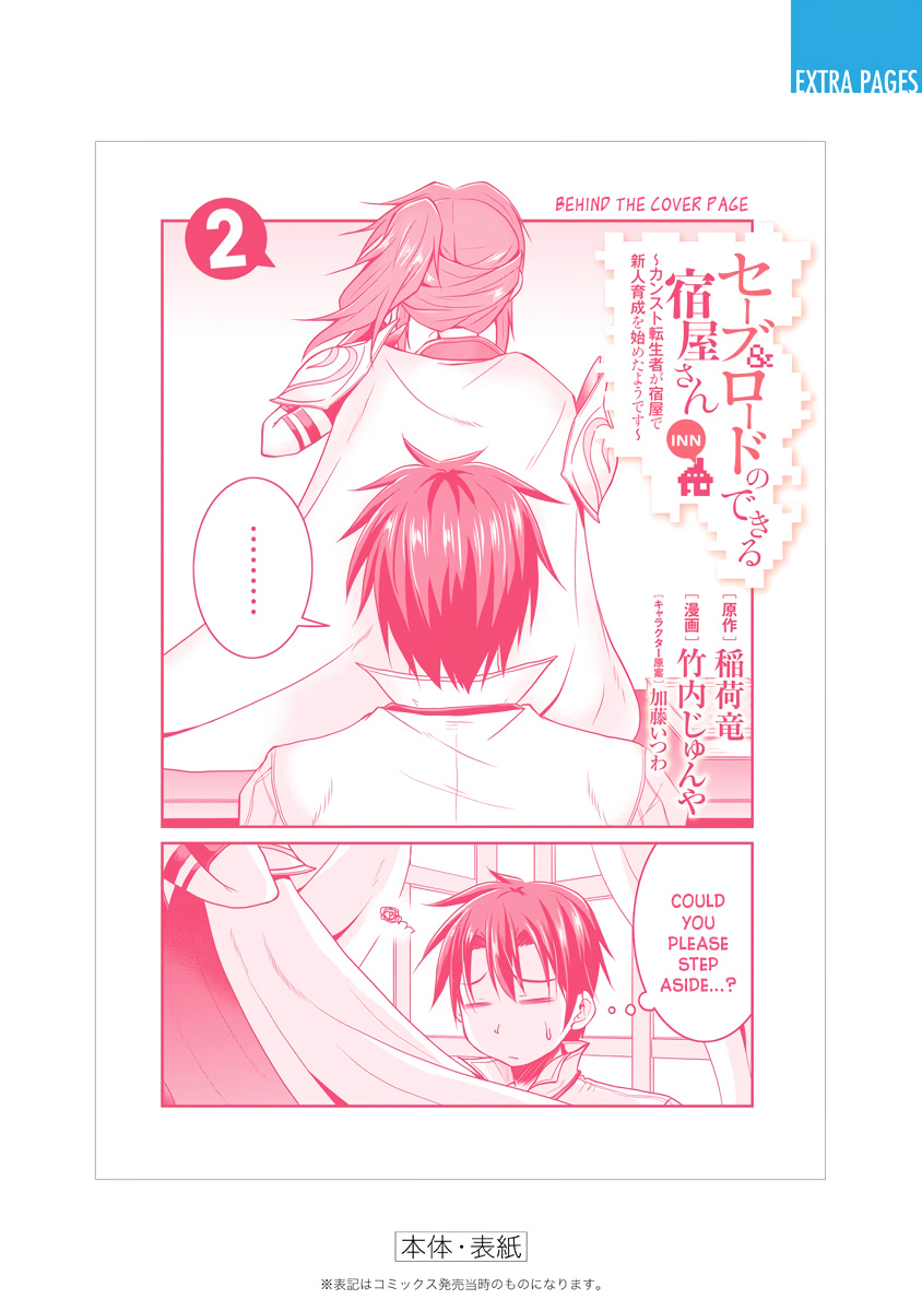 Save & Load No Dekiru Yadoya-San - Vol.2 Chapter 15: The Curtain Falls… And Then