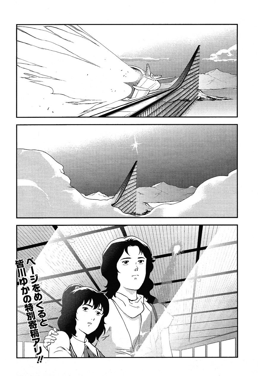 Kidou Senshi Gundam Gyakushuu No Char - Beltorchika Children - Chapter 4 : Part 4 - Consequences Of The Meteoroid