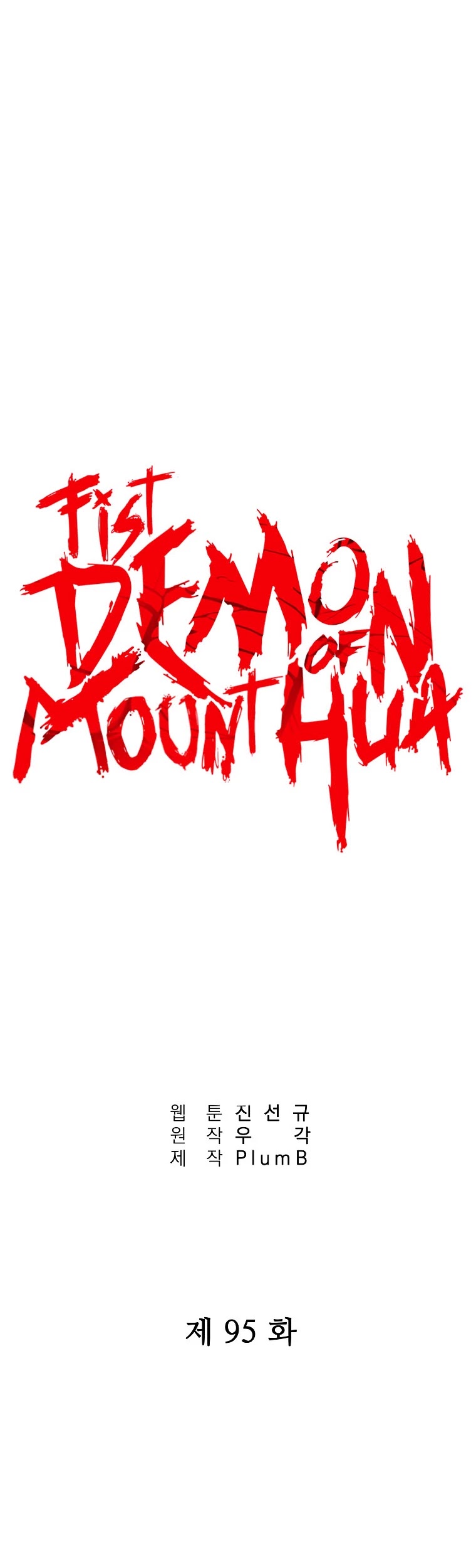 Fist Demon Of Mount Hua - Chapter 95