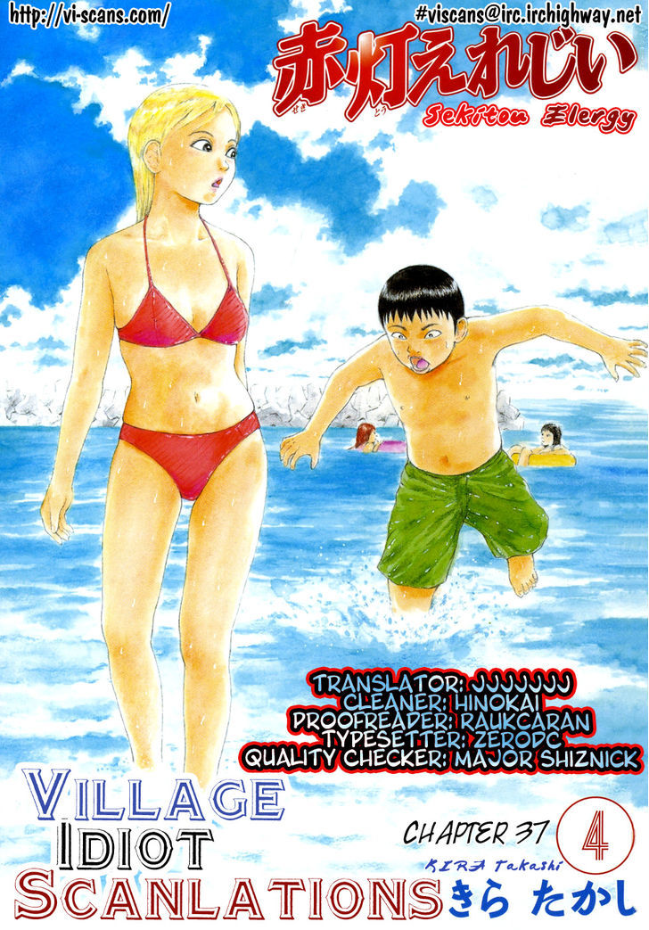 Sekitou Elergy - Vol.4 Chapter 37 : The Couple By The Sea