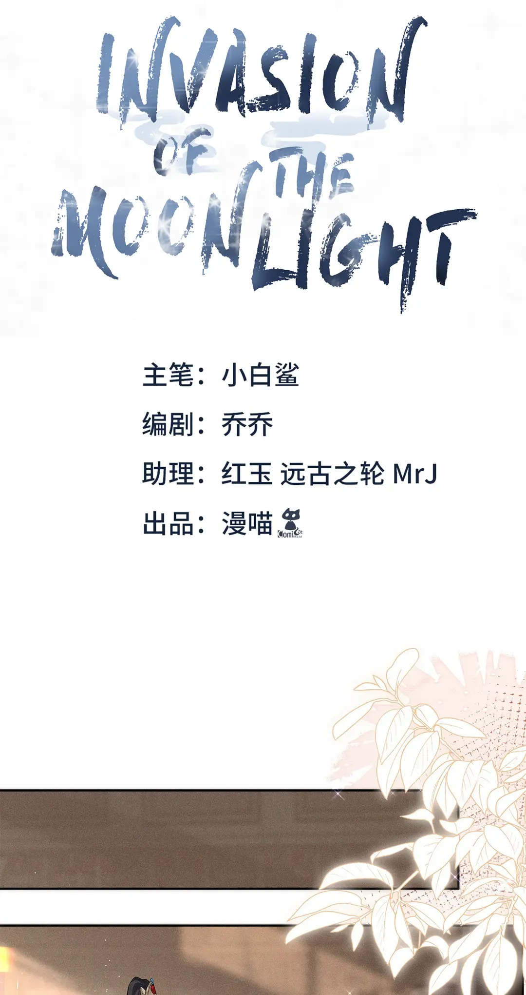 Invasion Of The Moonlight - Chapter 31