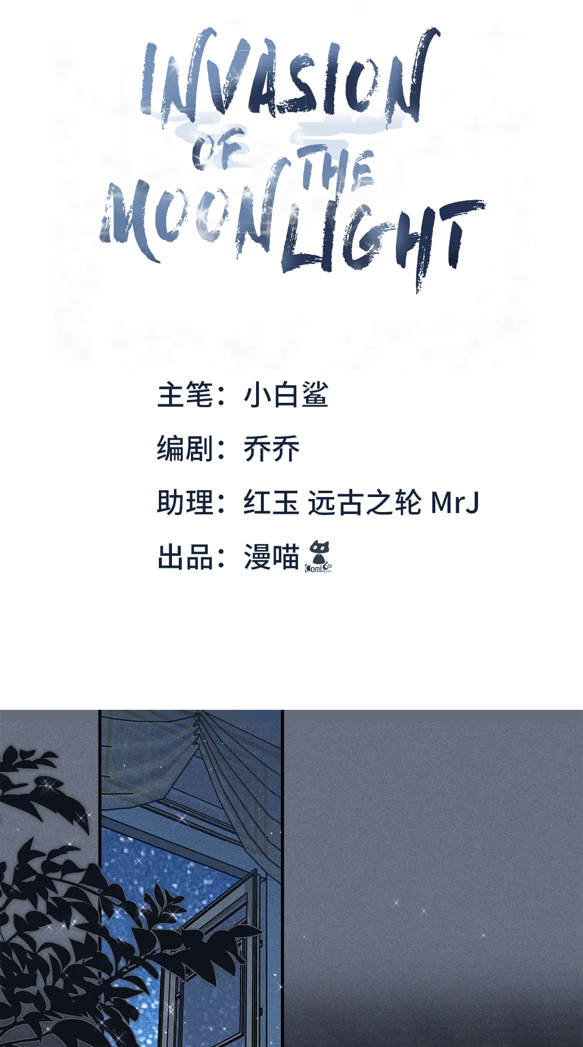 Invasion Of The Moonlight - Chapter 30