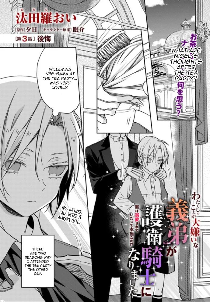 Watakushi No Koto Ga Daikirai Na Gitei Ga Goei Kishi Ni Narimashita - Chapter 3