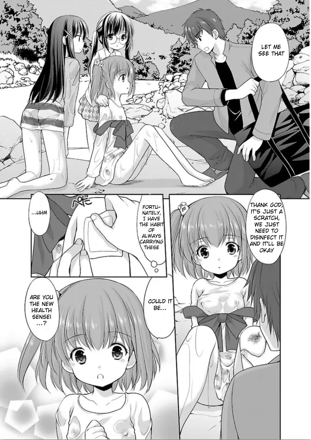 Hoshihimemura No Naishobanashi - Chapter 1: Little Girls Are Too Troublesome