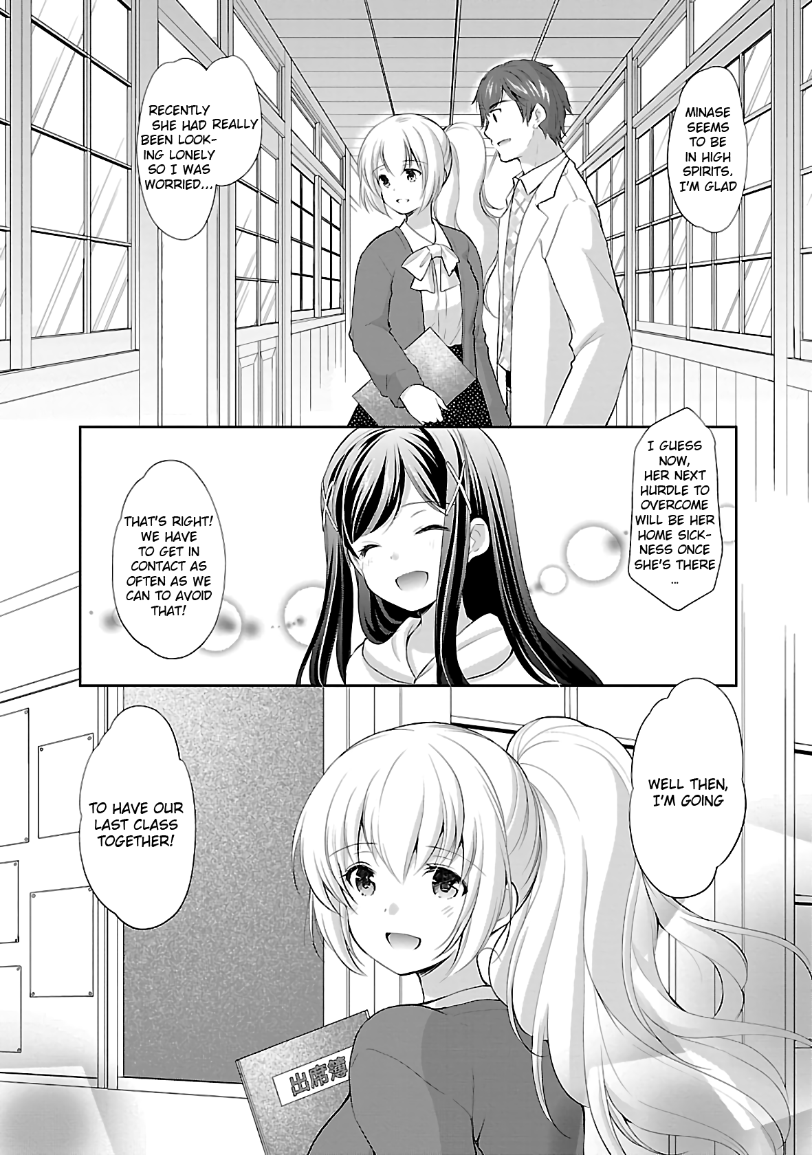 Hoshihimemura No Naishobanashi - Vol.6 Chapter 37: Yukari And Hoshihime Elementary School