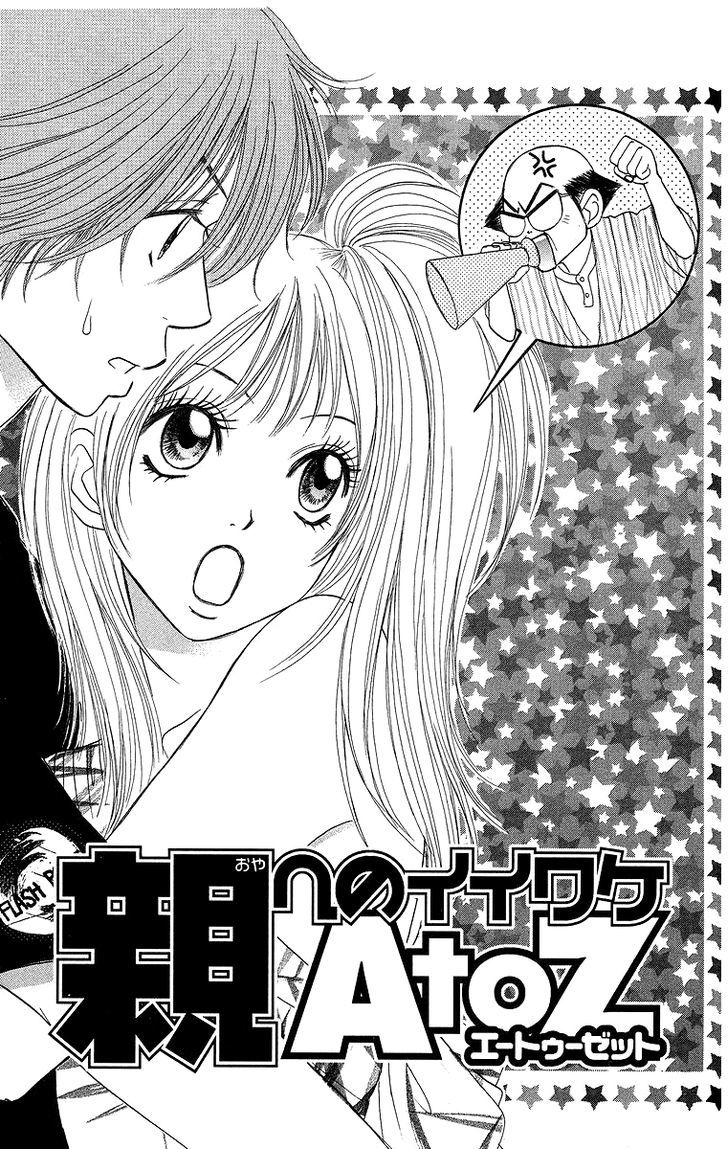 Otokonoko Zukan - Vol.1 Chapter 4