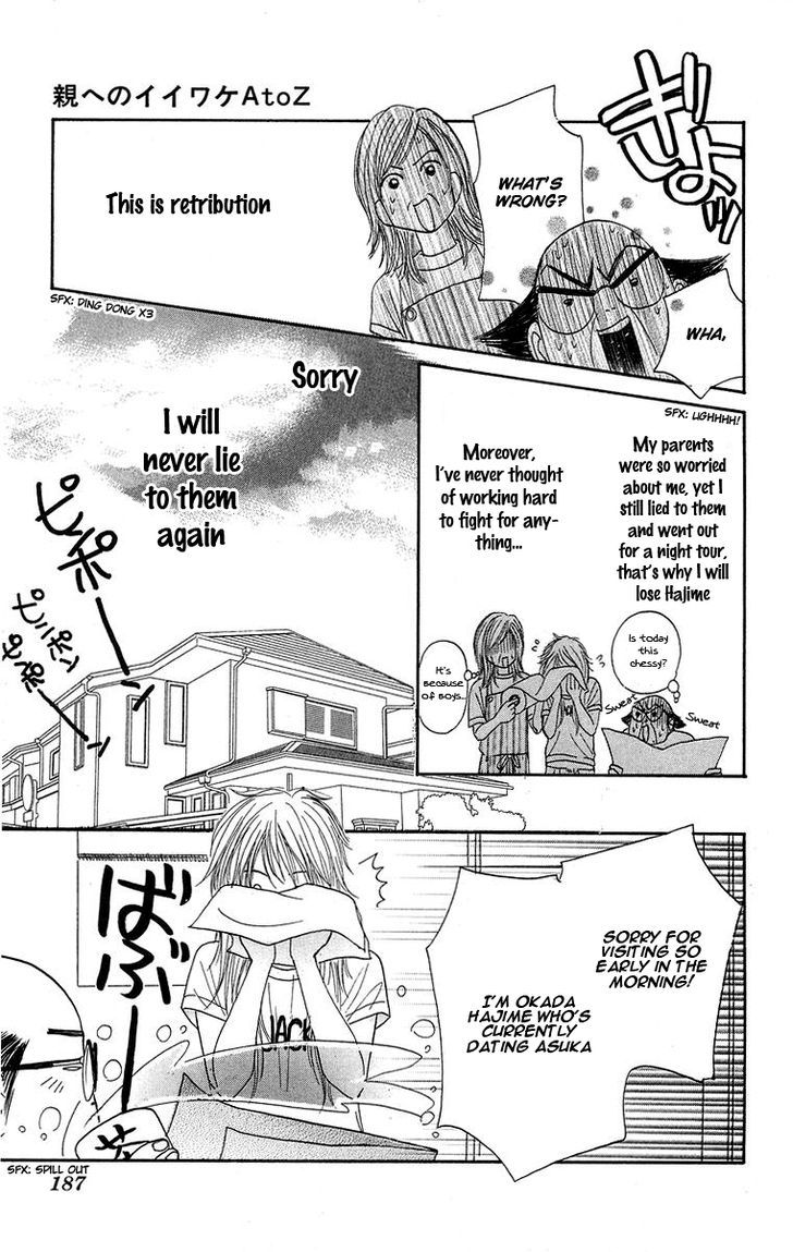 Otokonoko Zukan - Vol.1 Chapter 4