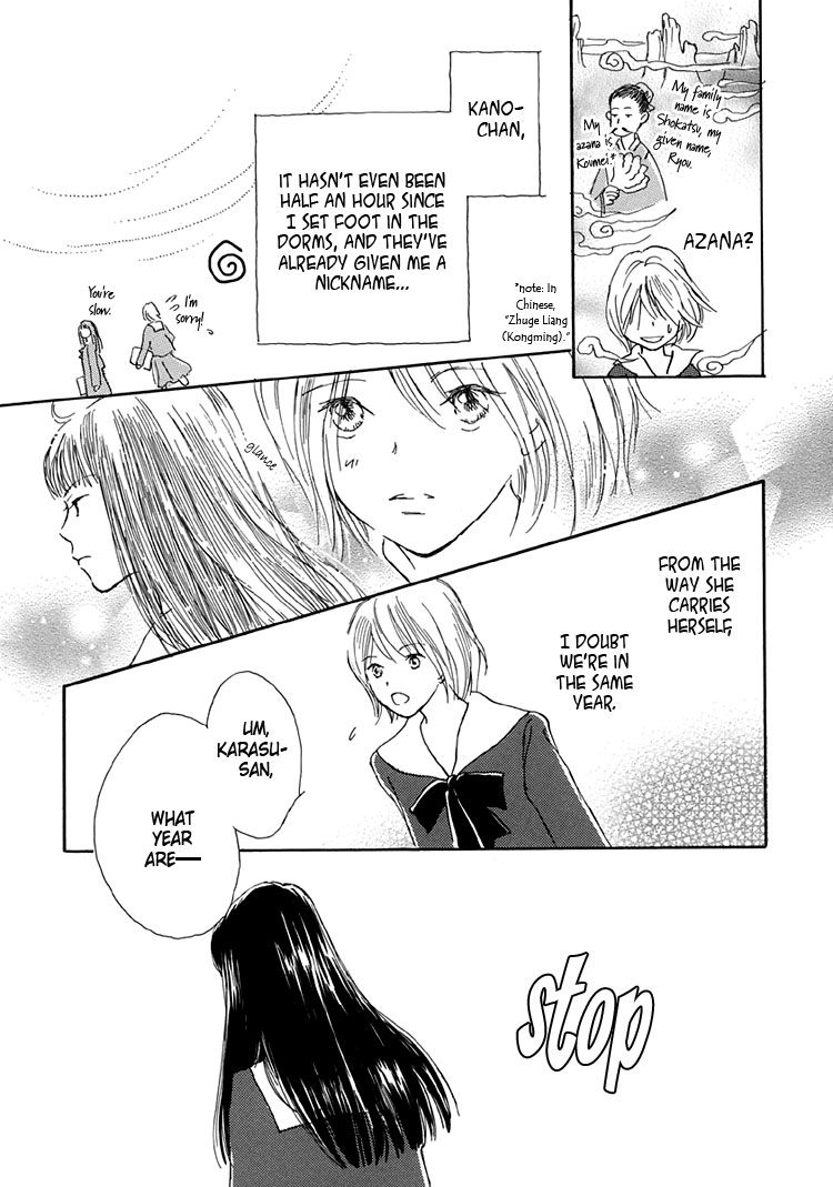 Himitsu No Kaidan - Vol.1 Chapter 6: Diary