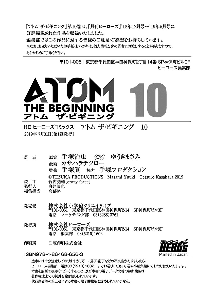 Atom - The Beginning - Chapter 53.5: Bremner's Theory