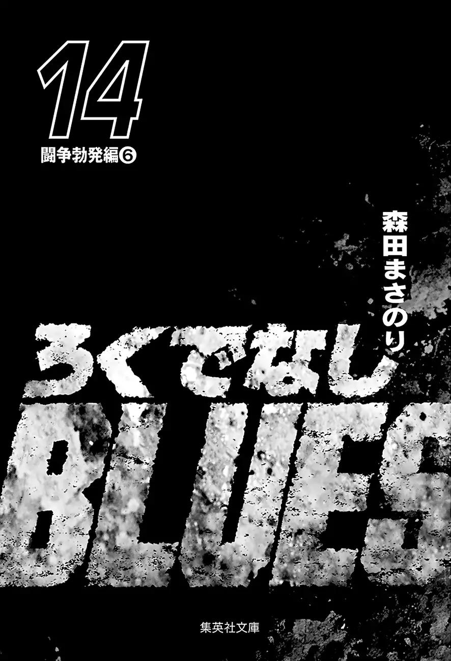 Rokudenashi Blues - Chapter 216