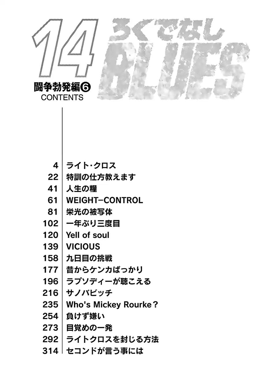 Rokudenashi Blues - Chapter 216