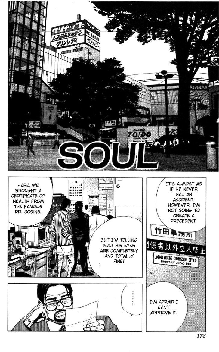 Rokudenashi Blues - Vol.11 Chapter 107 : Soul