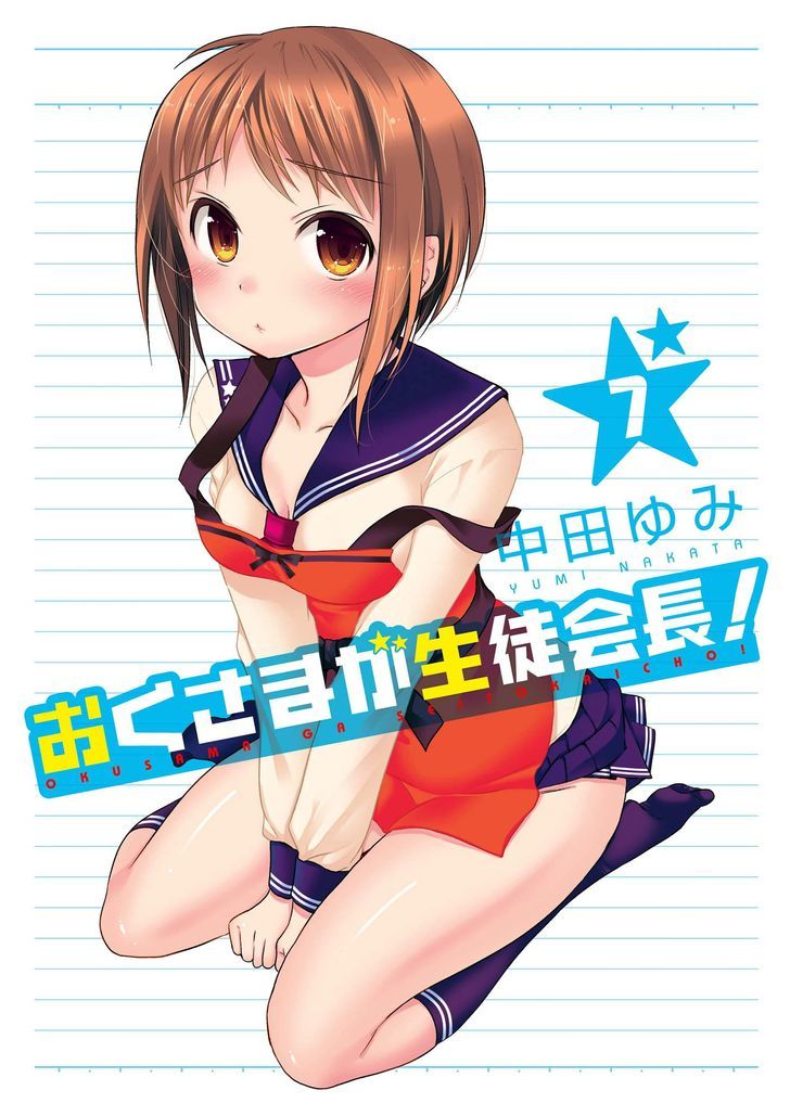 Okusama Ga Seito Kaichou! - Chapter 31 : Fuku Kaichou And Him (During The Festival)