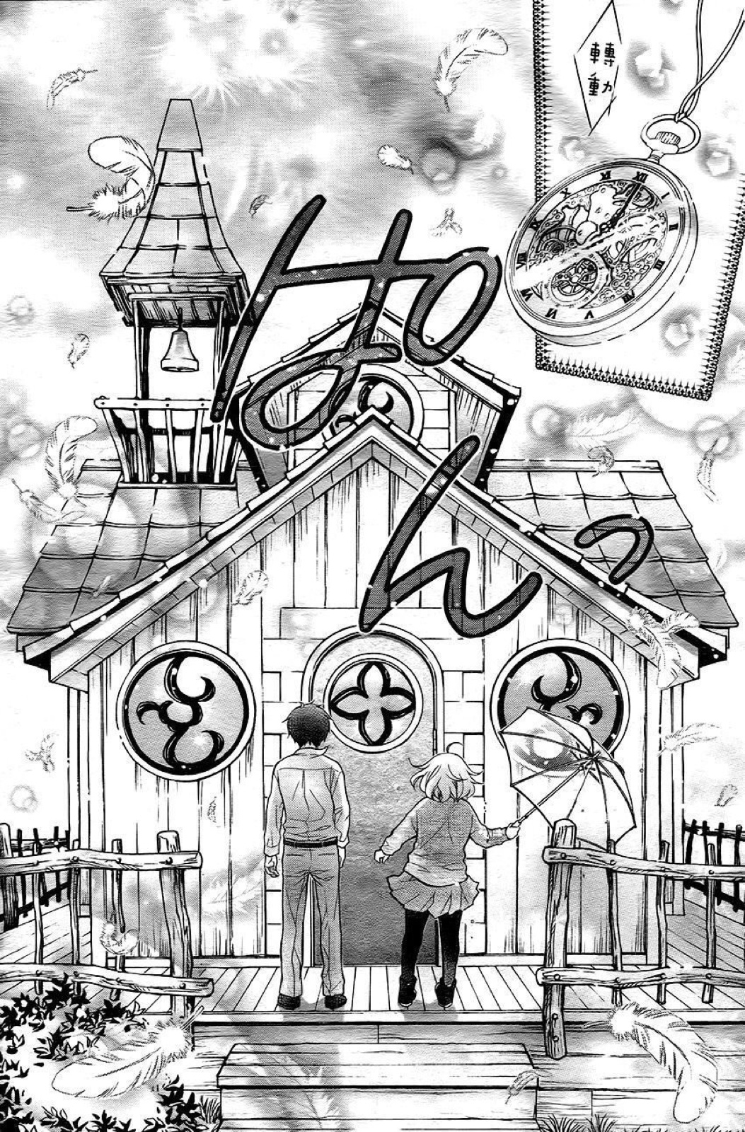 Henyoku No Labyrinth - Chapter 30