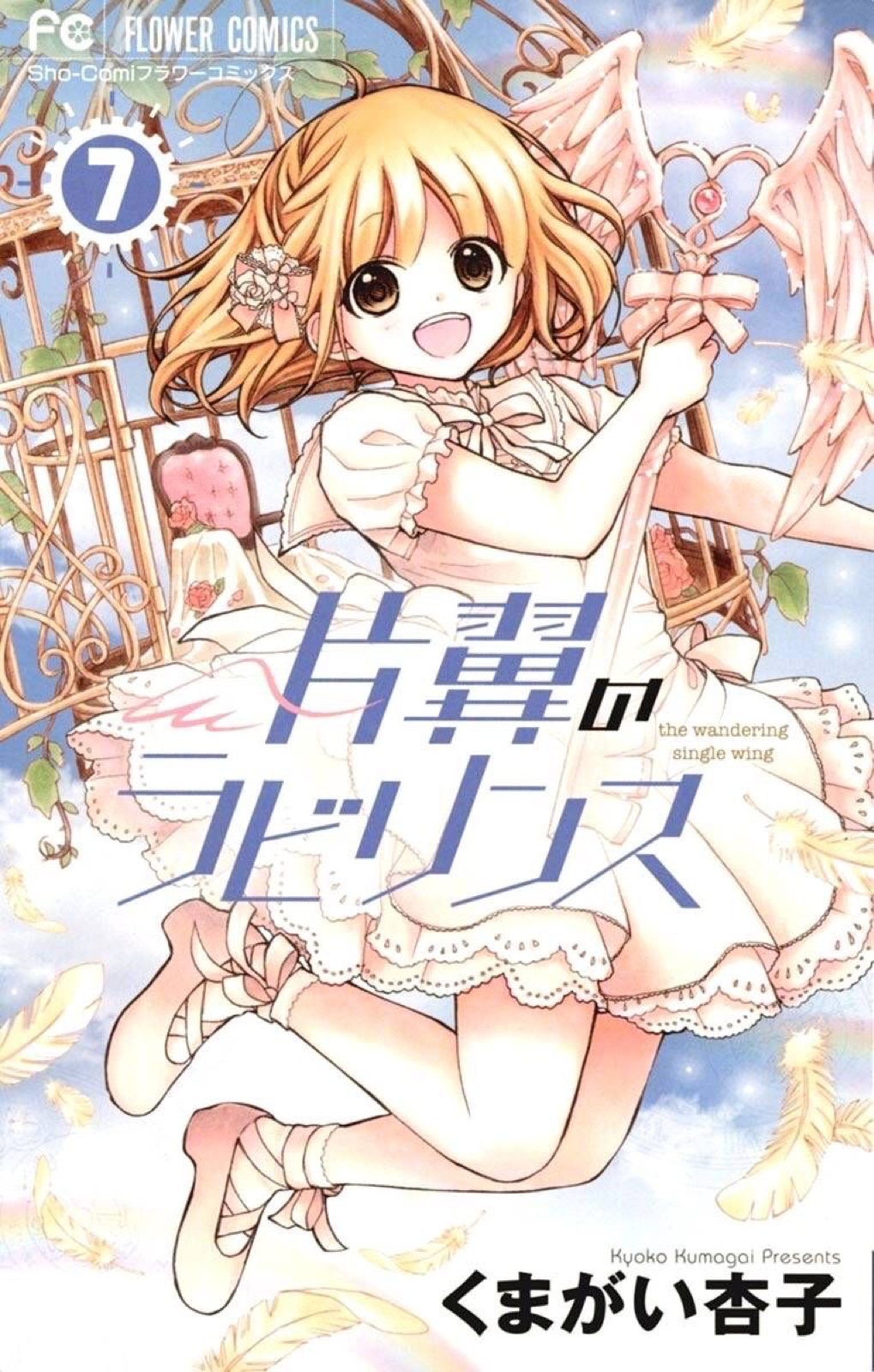 Henyoku No Labyrinth - Chapter 36