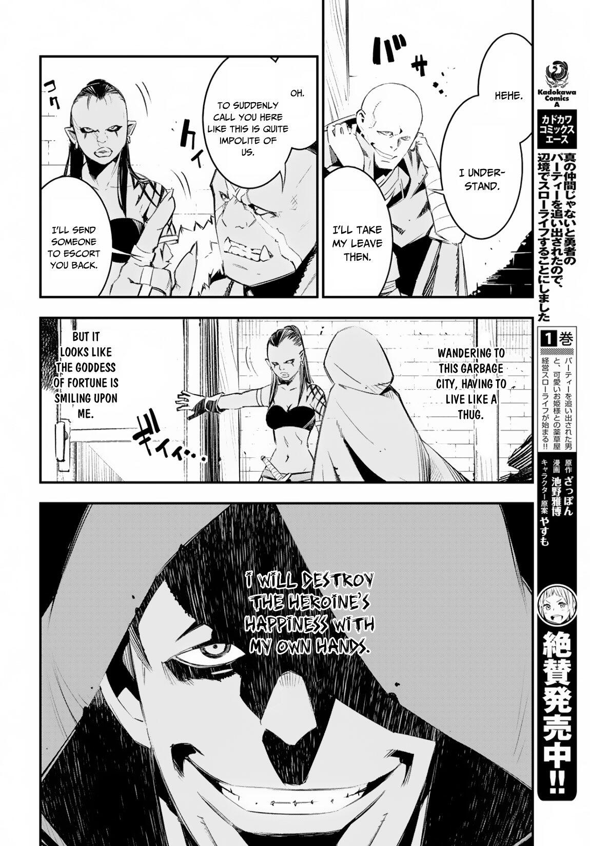 Shin No Nakama Janai To Yuusha No Party Wo Oidasareta Node, Henkyou De Slow Life Suru Koto Ni Shimashita - Chapter 15