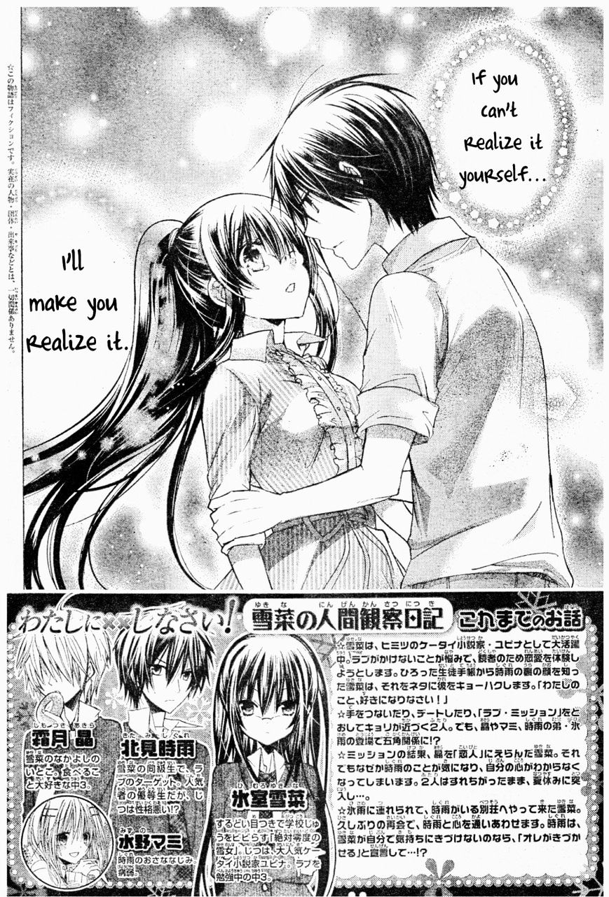 Watashi Ni Xx Shinasai! - Vol.12 Chapter 54 : A Night For 2