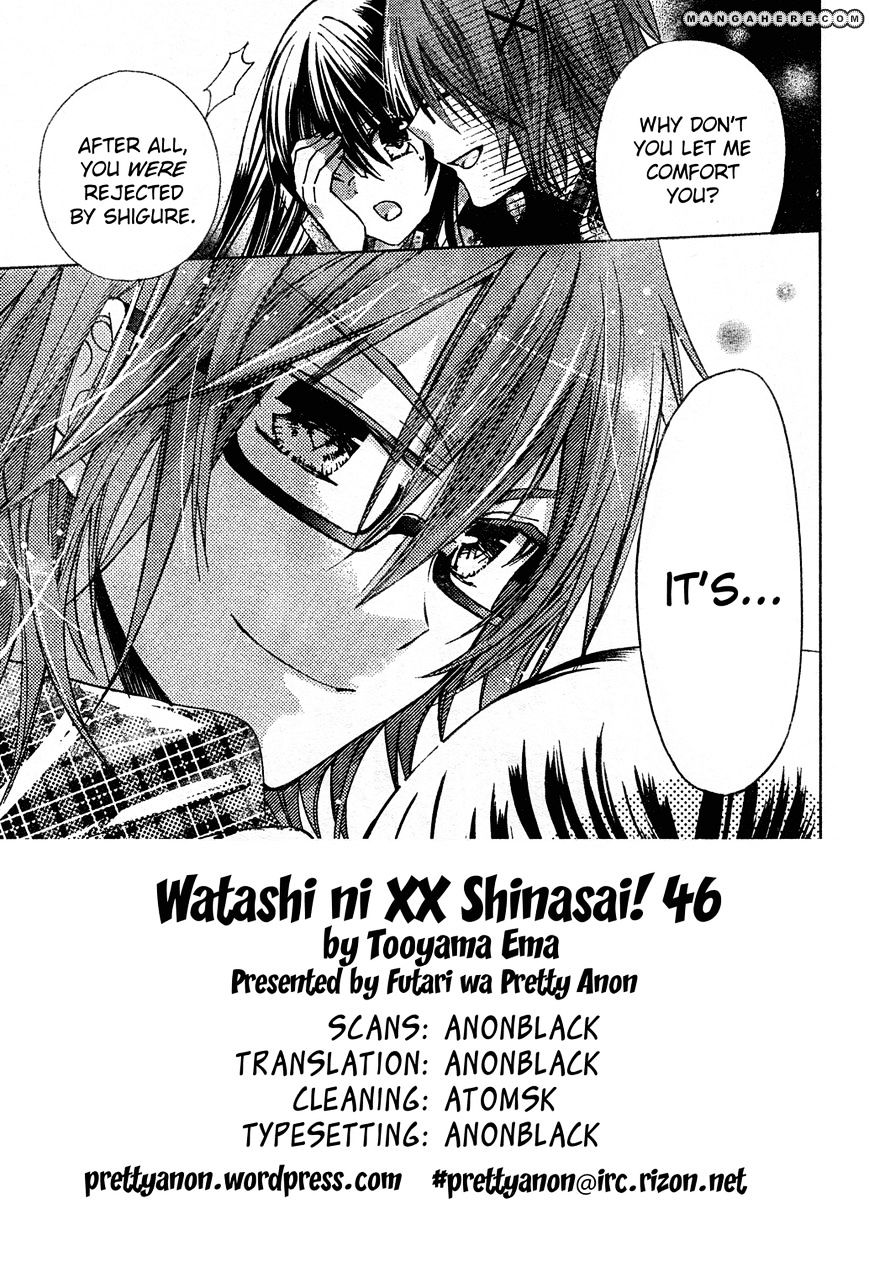 Watashi Ni Xx Shinasai! - Vol.11 Chapter 46 : Twisted Love