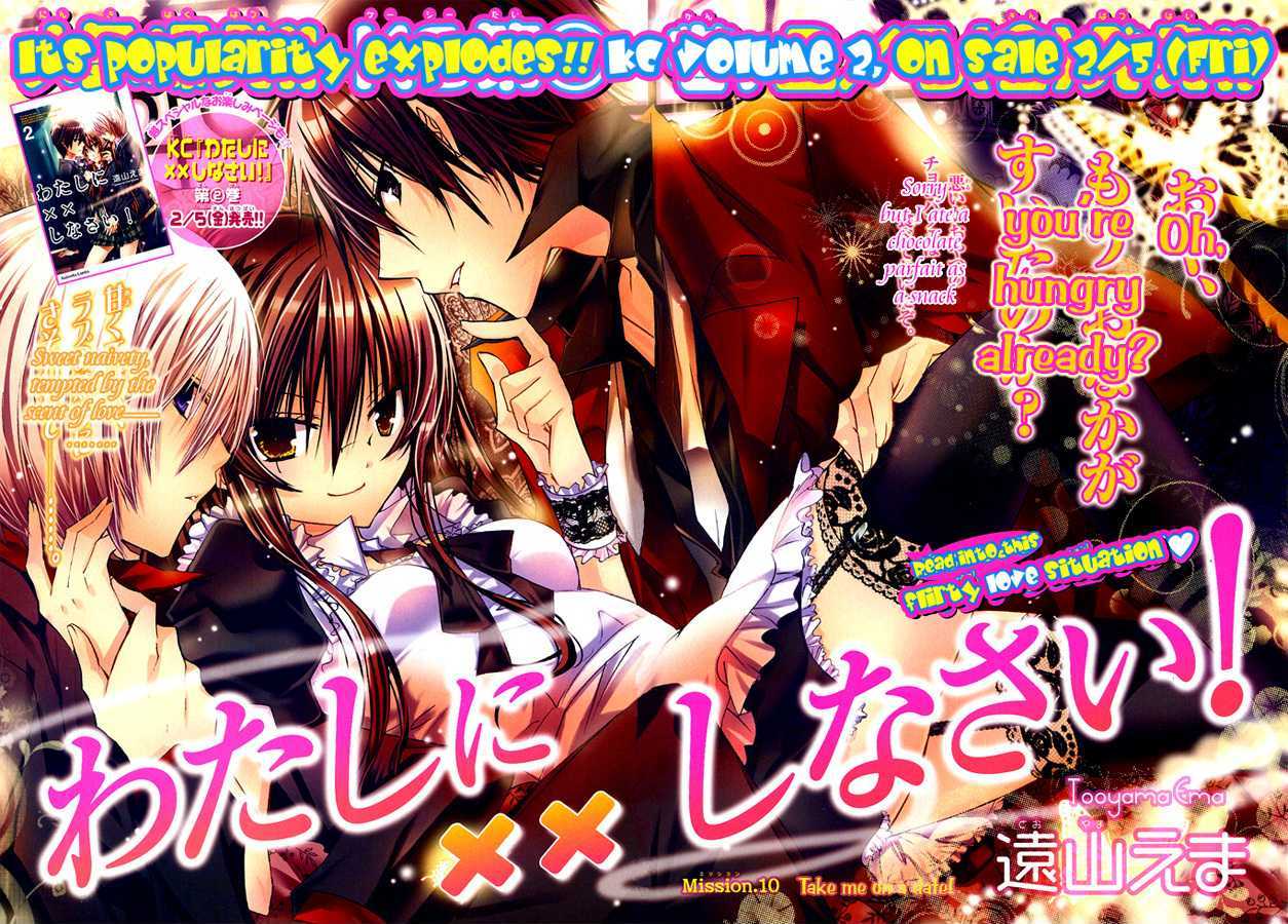 Watashi Ni Xx Shinasai! - Vol.3 Chapter 10 : Take Me On A Date!