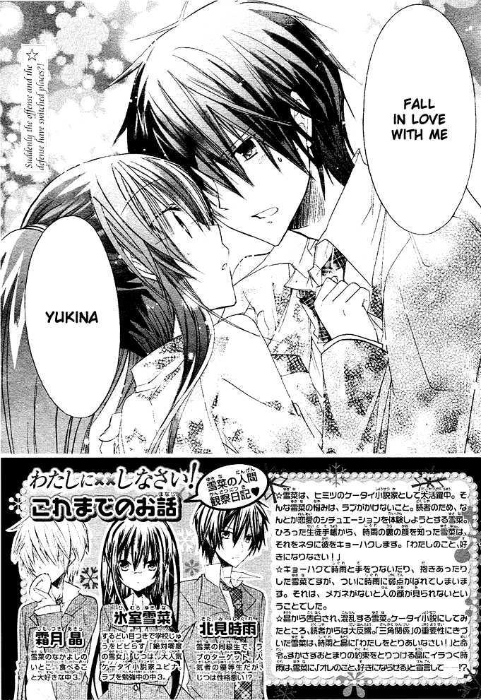 Watashi Ni Xx Shinasai! - Vol.3 Chapter 10 : Take Me On A Date!