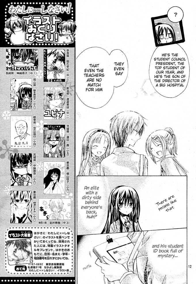 Watashi Ni Xx Shinasai! - Vol.1 Chapter 2 : Embrace Me!