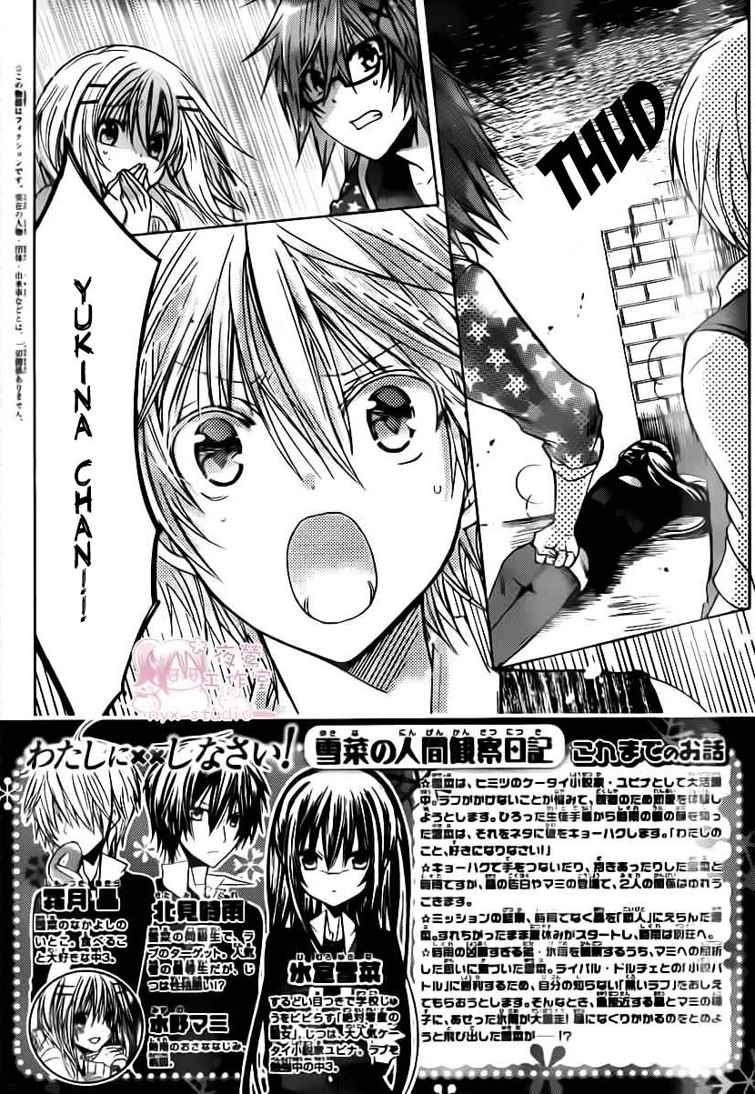 Watashi Ni Xx Shinasai! - Vol.11 Chapter 49 : Time Limit