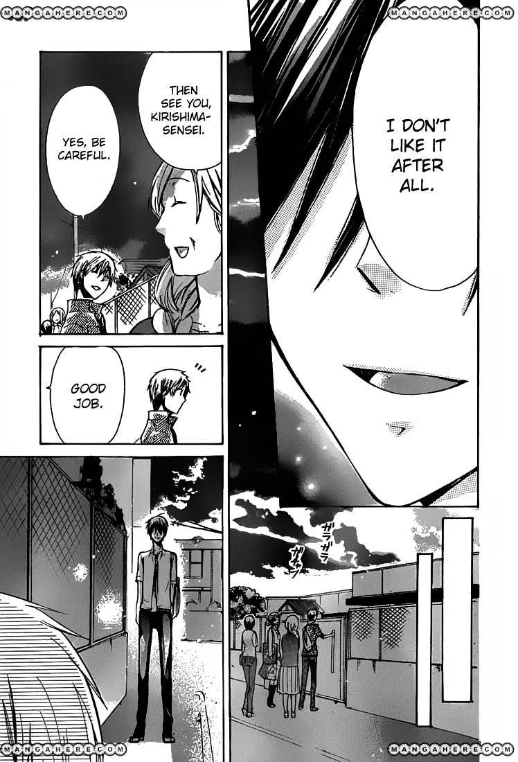 Watashi Ni Xx Shinasai! - Vol.8 Chapter 31 : First Love