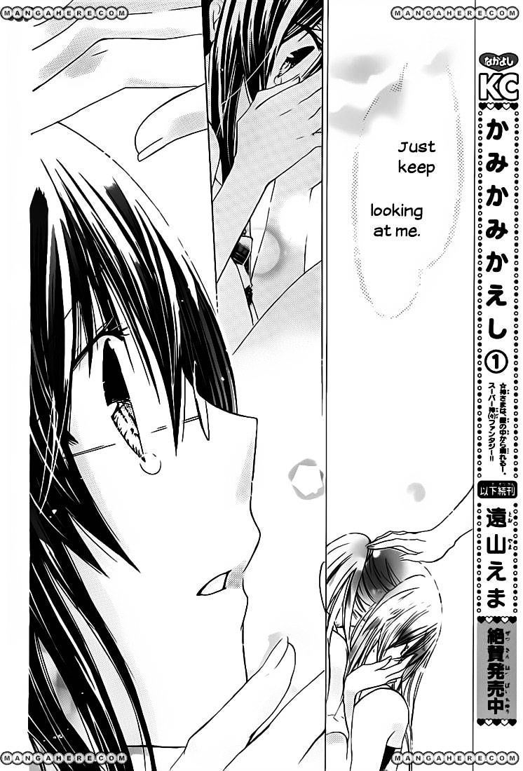 Watashi Ni Xx Shinasai! - Vol.7 Chapter 30 : Forbidden Feelings