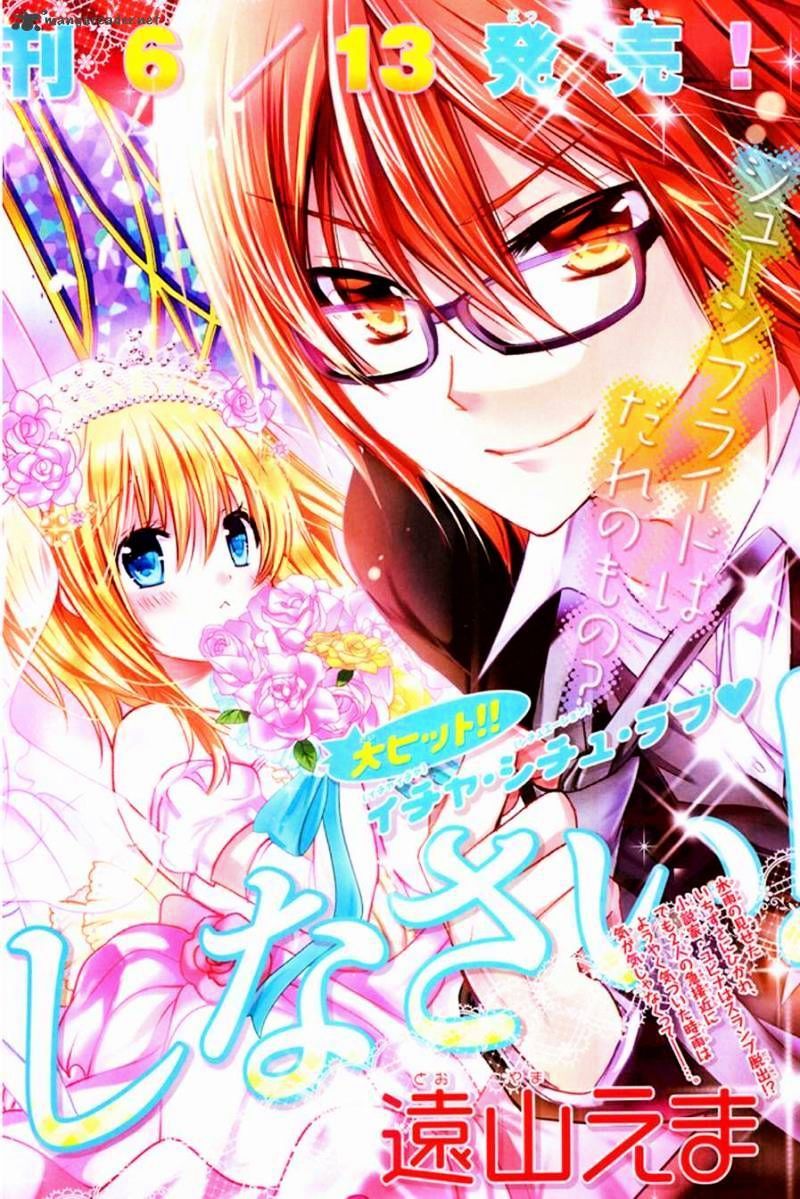 Watashi Ni Xx Shinasai! - Vol.11 Chapter 50 : The Other Side Of The Phone