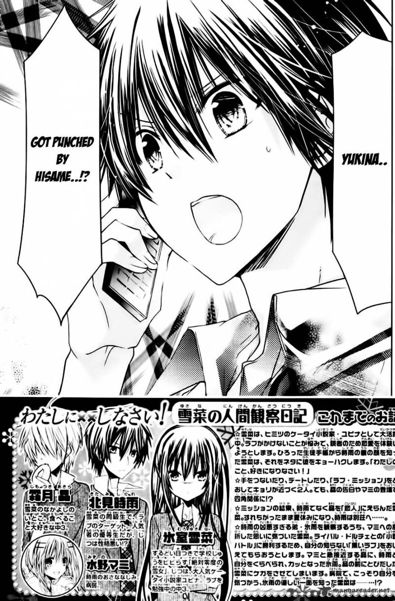 Watashi Ni Xx Shinasai! - Vol.11 Chapter 50 : The Other Side Of The Phone