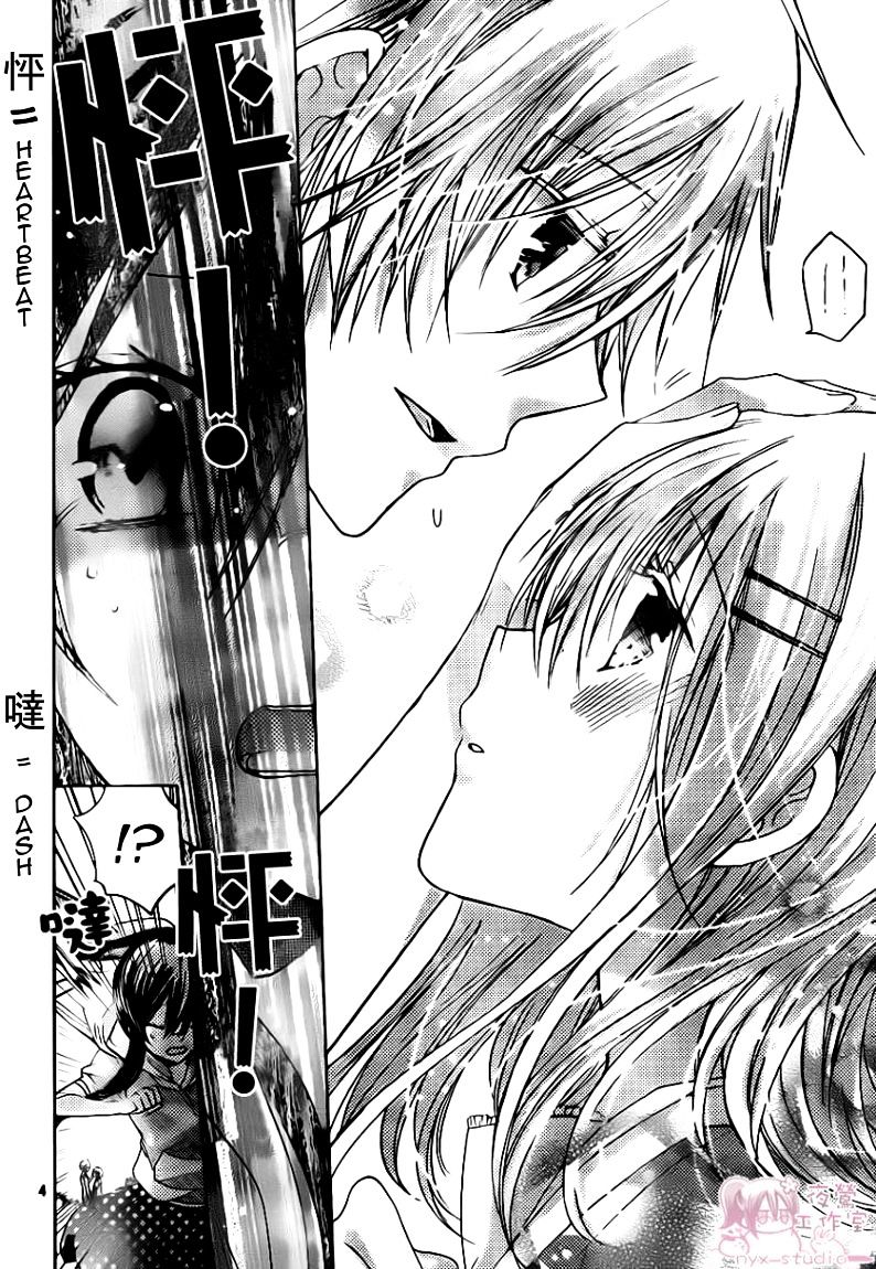 Watashi Ni Xx Shinasai! - Vol.11 Chapter 48 : Love’s Cat And Mouse Game