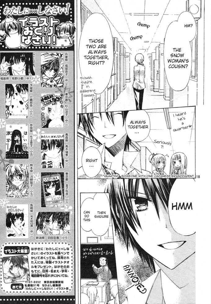 Watashi Ni Xx Shinasai! - Vol.2 Chapter 6 : I Command You To Call My Name!