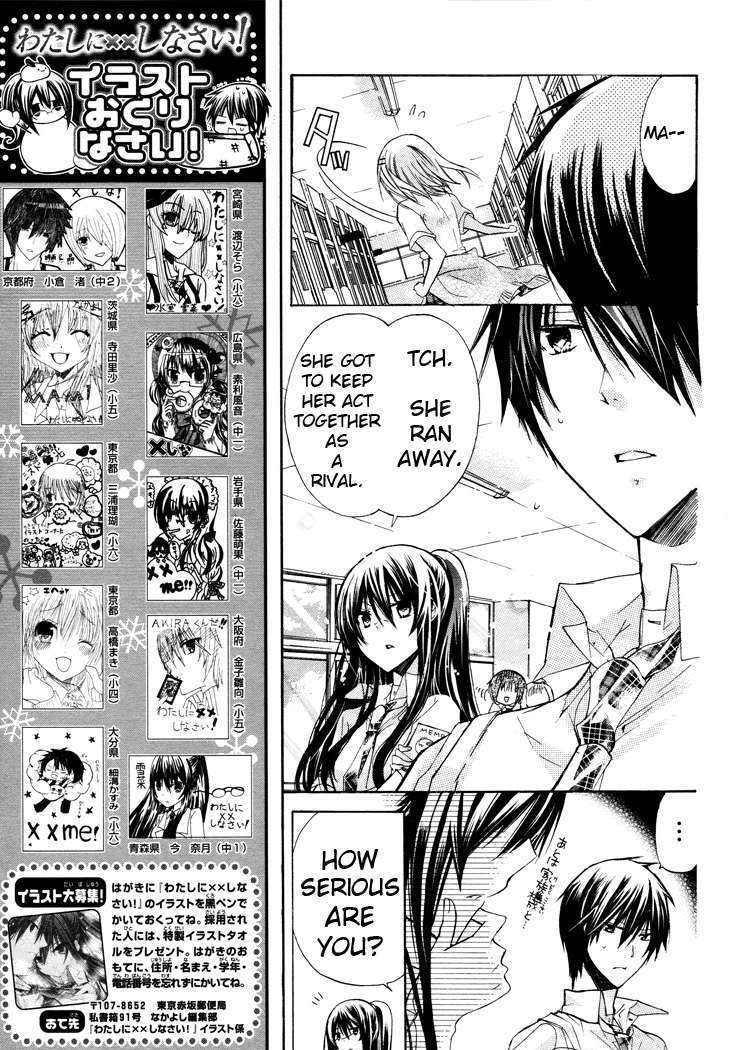 Watashi Ni Xx Shinasai! - Vol.6 Chapter 26 : Become My Love Rival!!